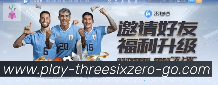 360直播APP 高清赛事图